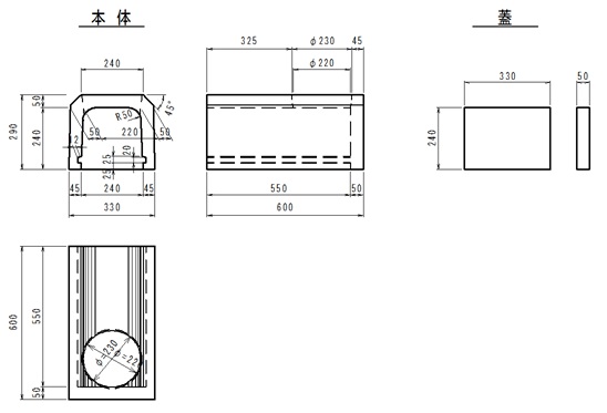 排水槽240　製品寸法図